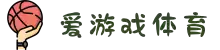 爱游戏-爱游戏体育官方网站-AYXSPORTS